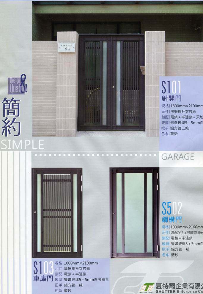 日式鋁鋼構門2